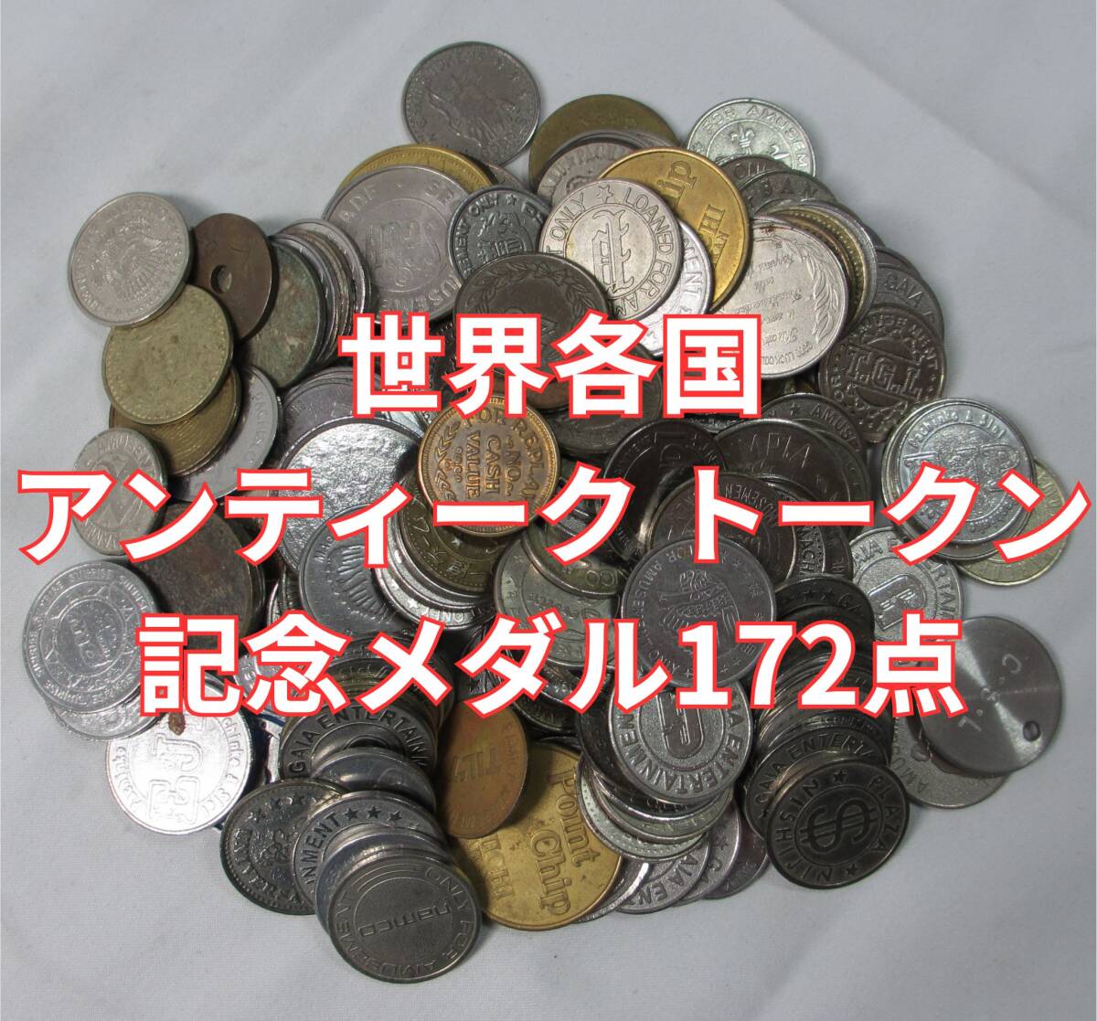 2026年最新】Yahoo!オークション -token(硬貨)の中古品・新品・未使用