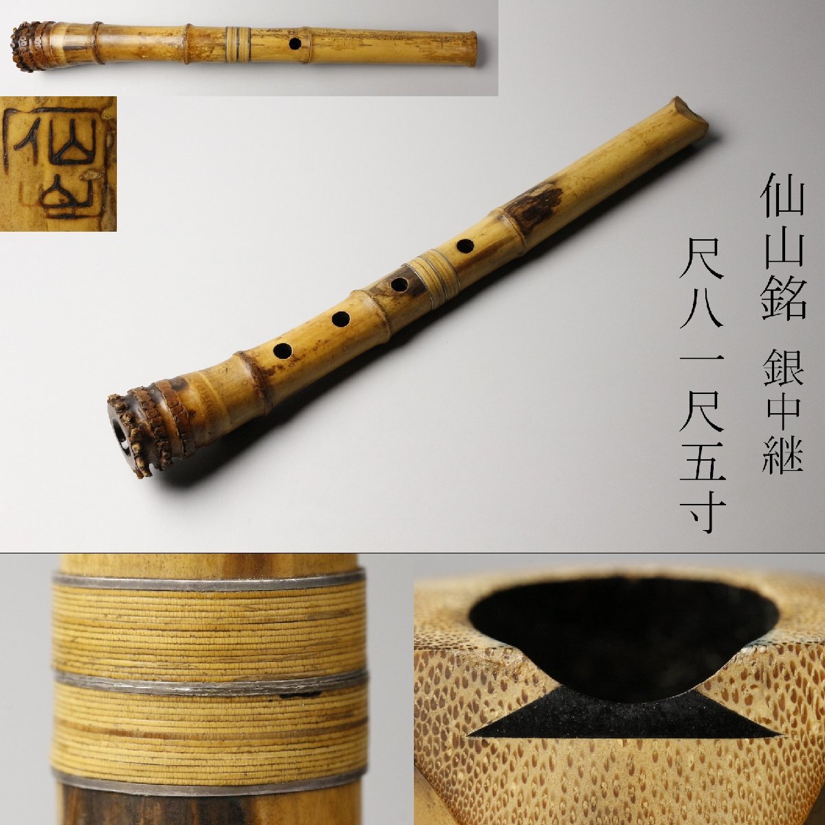 2026年最新】Yahoo!オークション -#尺八の中古品・新品・未使用品一覧