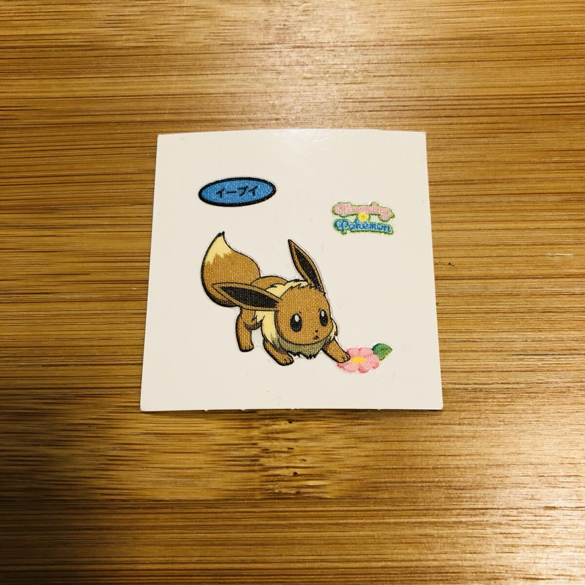 2026年最新】Yahoo!オークション -ポケモン シールの中古品・新品・未