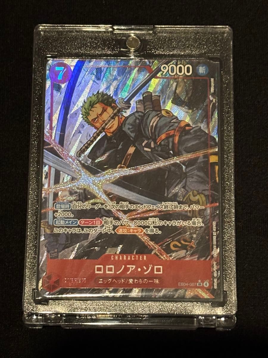 最安値 ロロノア・ゾロ SR EB04-007 エッグヘッドクライシス｜Yahoo