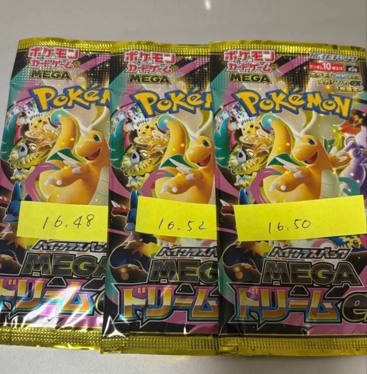 早い者勝ち ポケカ 未開封パック 絶版 バラエティセットコレクション品