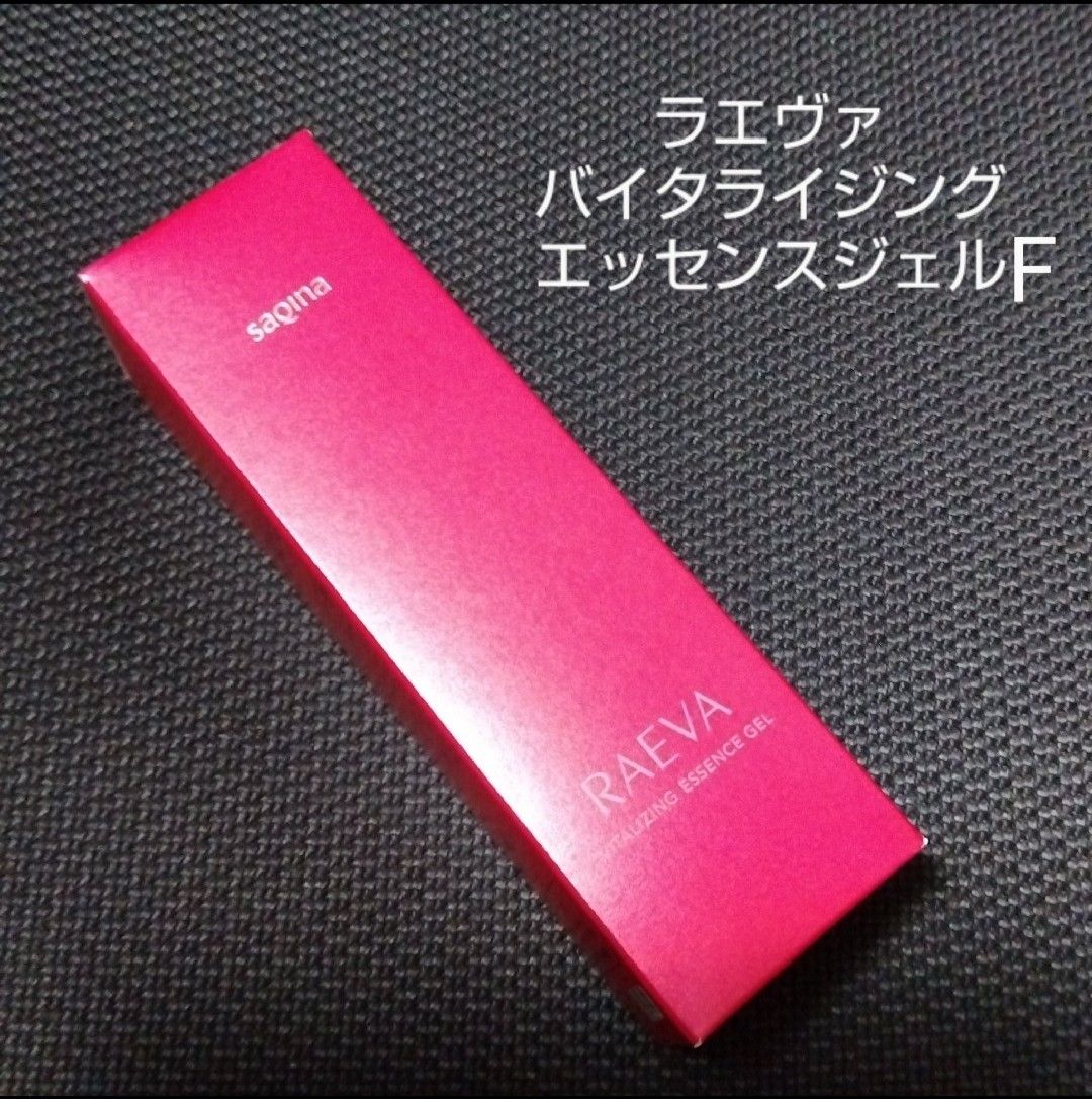 サキナSAQINA モイスチャーエッセンスジェルN×2本｜Yahoo!フリマ（旧