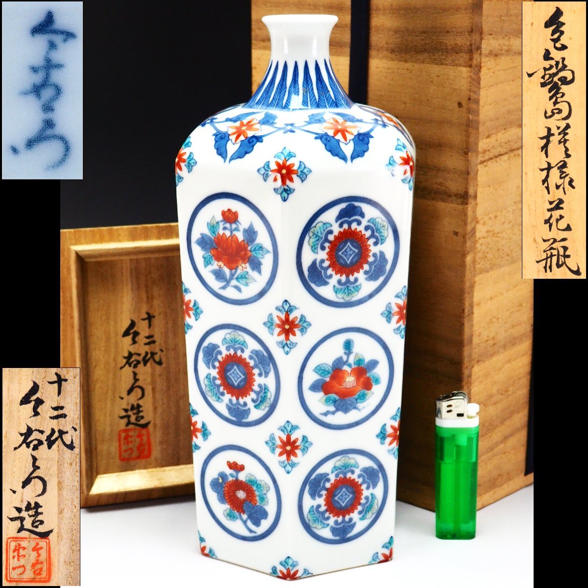 2026年最新】Yahoo!オークション -源右衛門 花瓶の中古品・新品・未