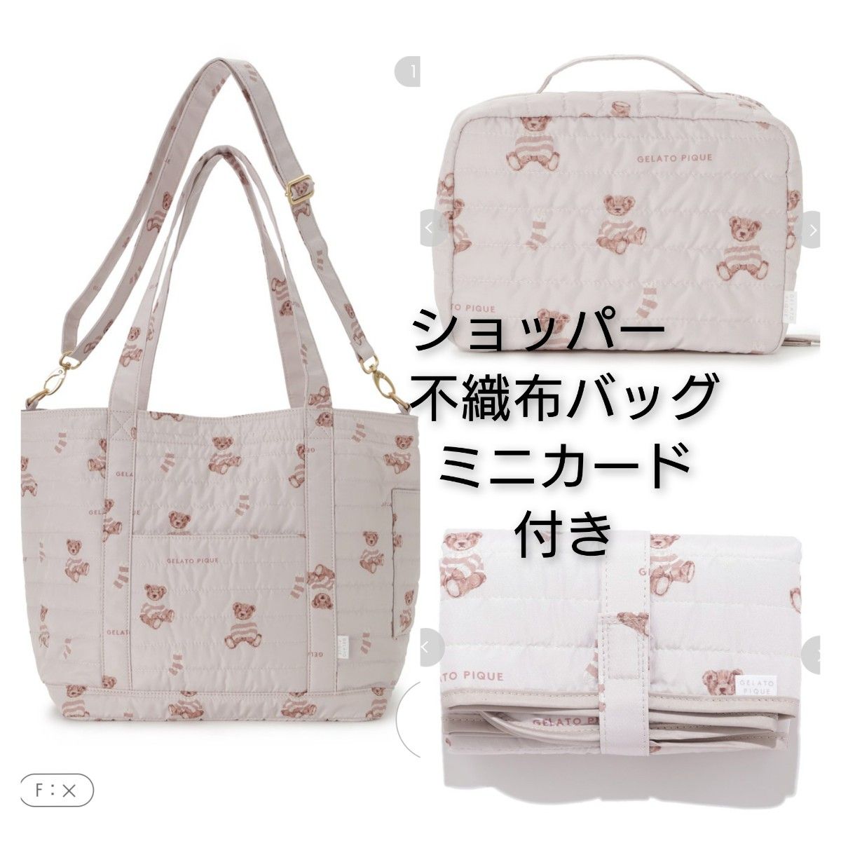 ジェラートピケ ボーダーベア柄 ママバッグ ピンク ママバッグ