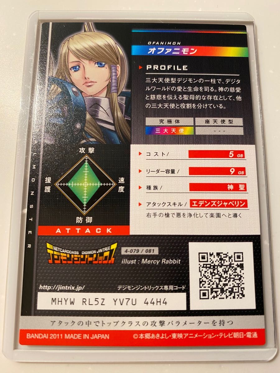 デジモンジントリックス デジモンカード オファニモン｜Yahoo!フリマ