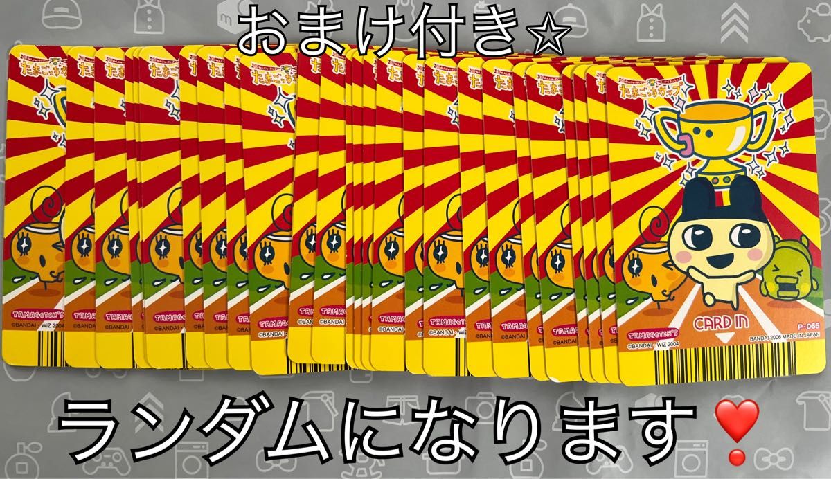 しりぷりっち】たまごっちカップ ごっちカード レア おまけ付き｜Yahoo