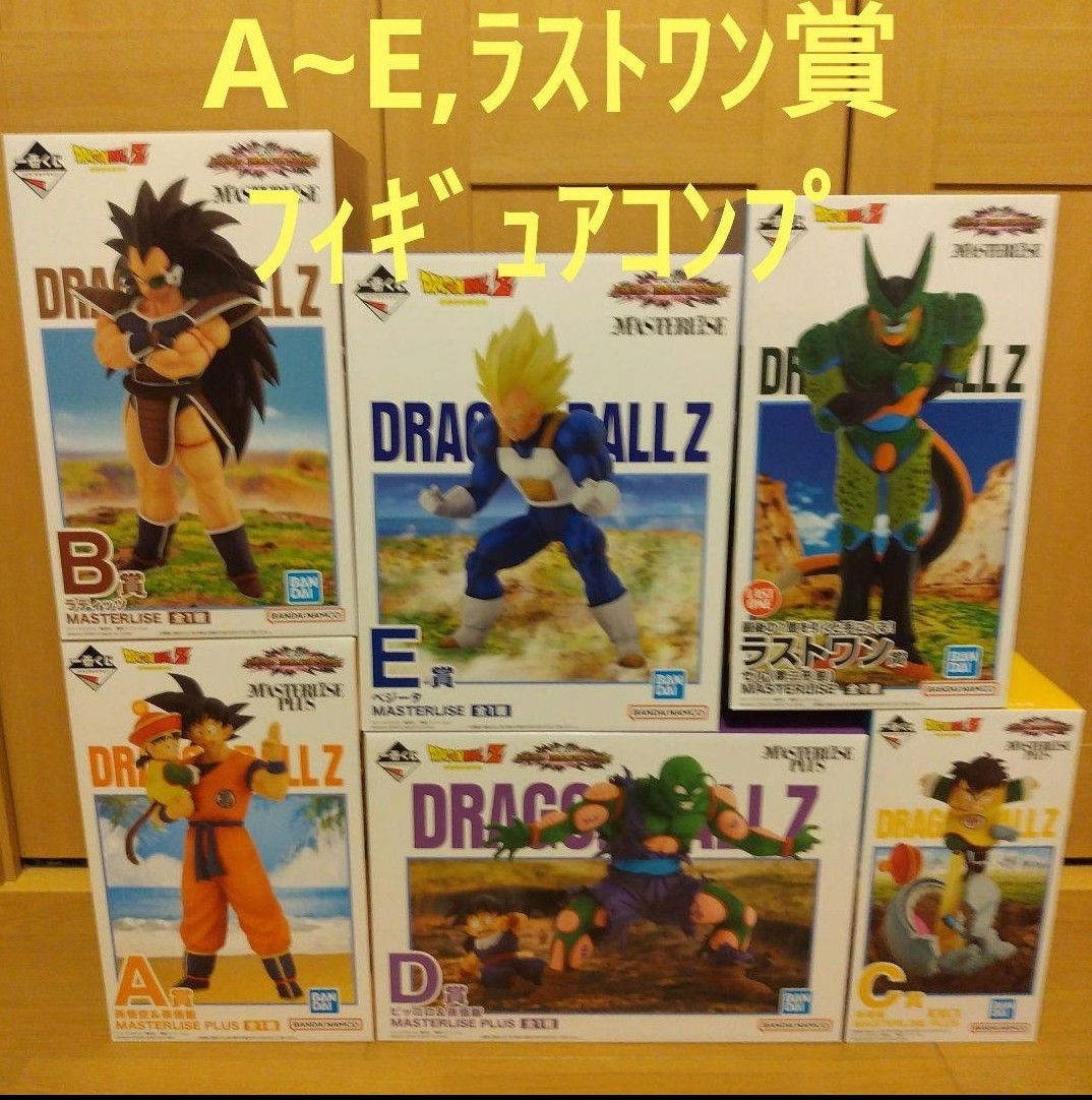 一番くじ ドラゴンボール A賞 B賞 C賞 D賞 E賞 ラストワン賞｜Yahoo