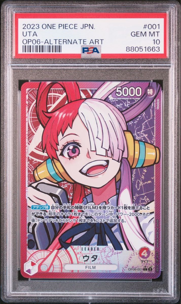 PSA10 ワンピース ウタ L パラレル 双璧の覇者 OP06-001 PSA
