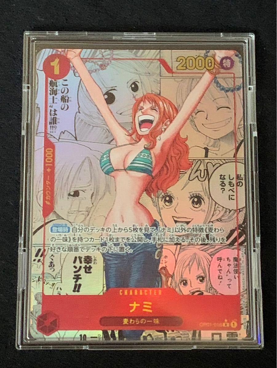 ワンピースカード プレミアムブースター The BEST ナミ コミパラ