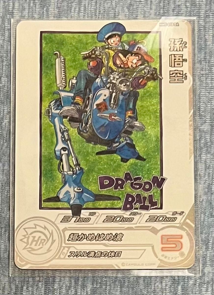 PSA10】MM5-018 DA 孫悟空 PSA10 孫悟空 MM5-018 DA psa10