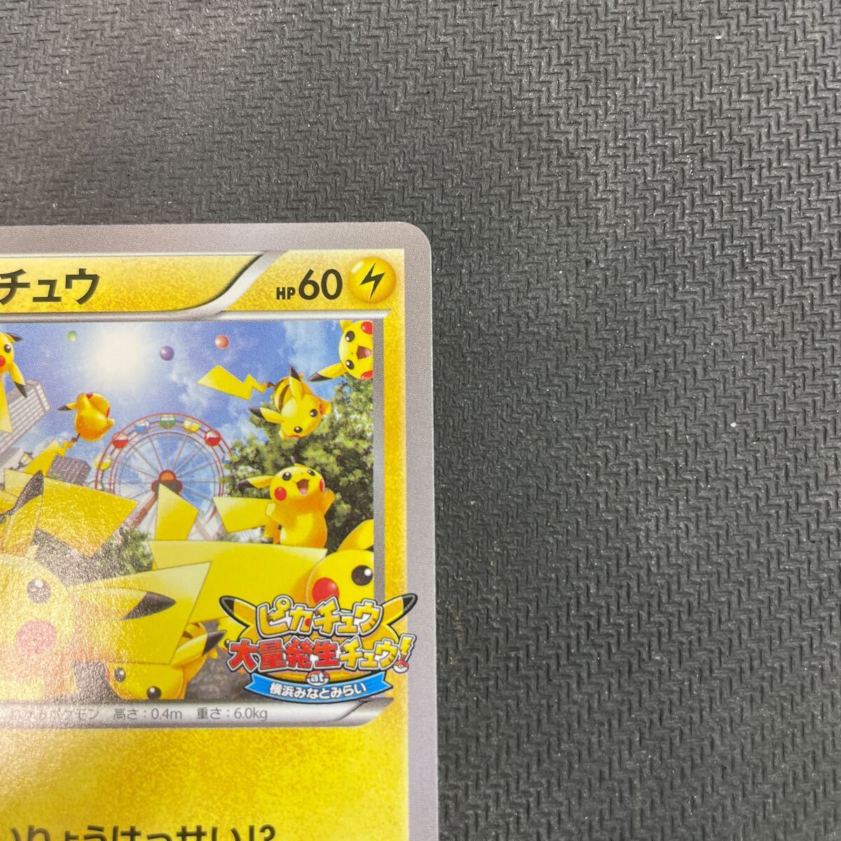 Yahoo!オークション - ポケモンカード ピカチュウ たいりょうはっせい