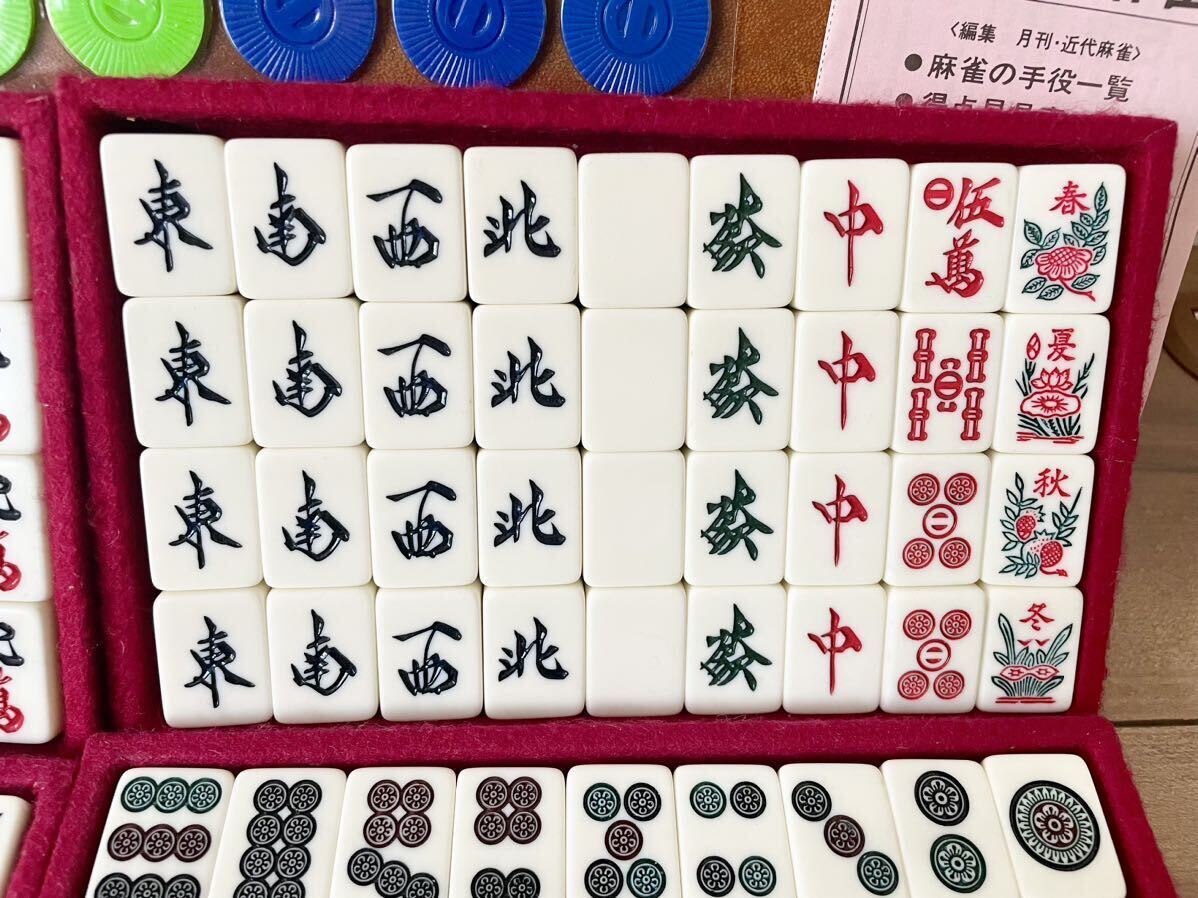 送料無料 高級麻雀牌 ミズノ丸一 背緑 ひまわり 定価15000円 麻雀パイ