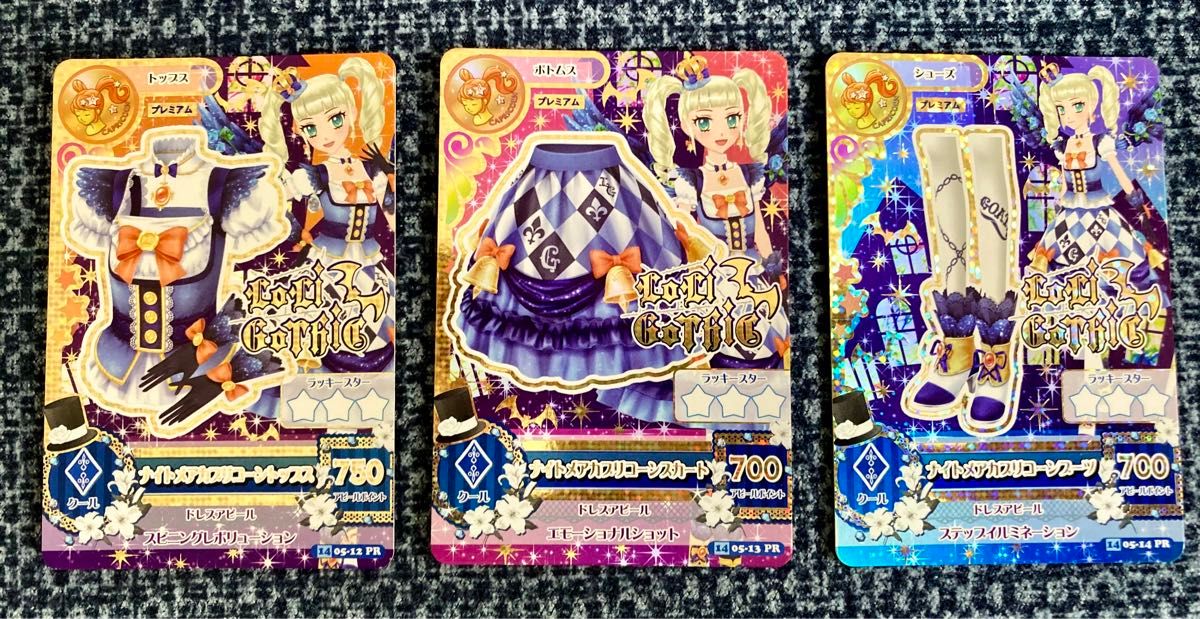 アイカツカード/プレミアム/ナイトメアカプリコーンコーデ 3枚セット
