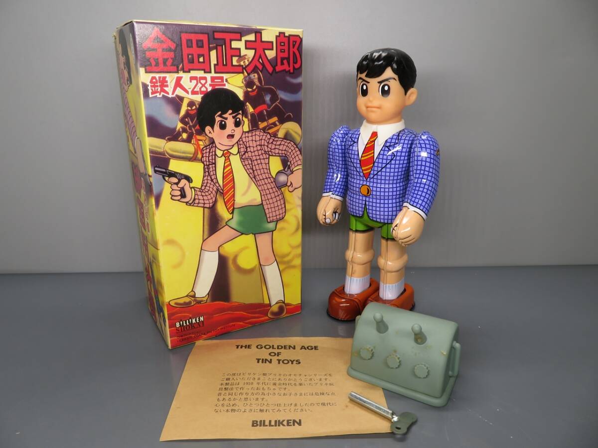 Yahoo!オークション - ＃収集家放出品＃ ￥1000～ ビリケン商会 鉄人28