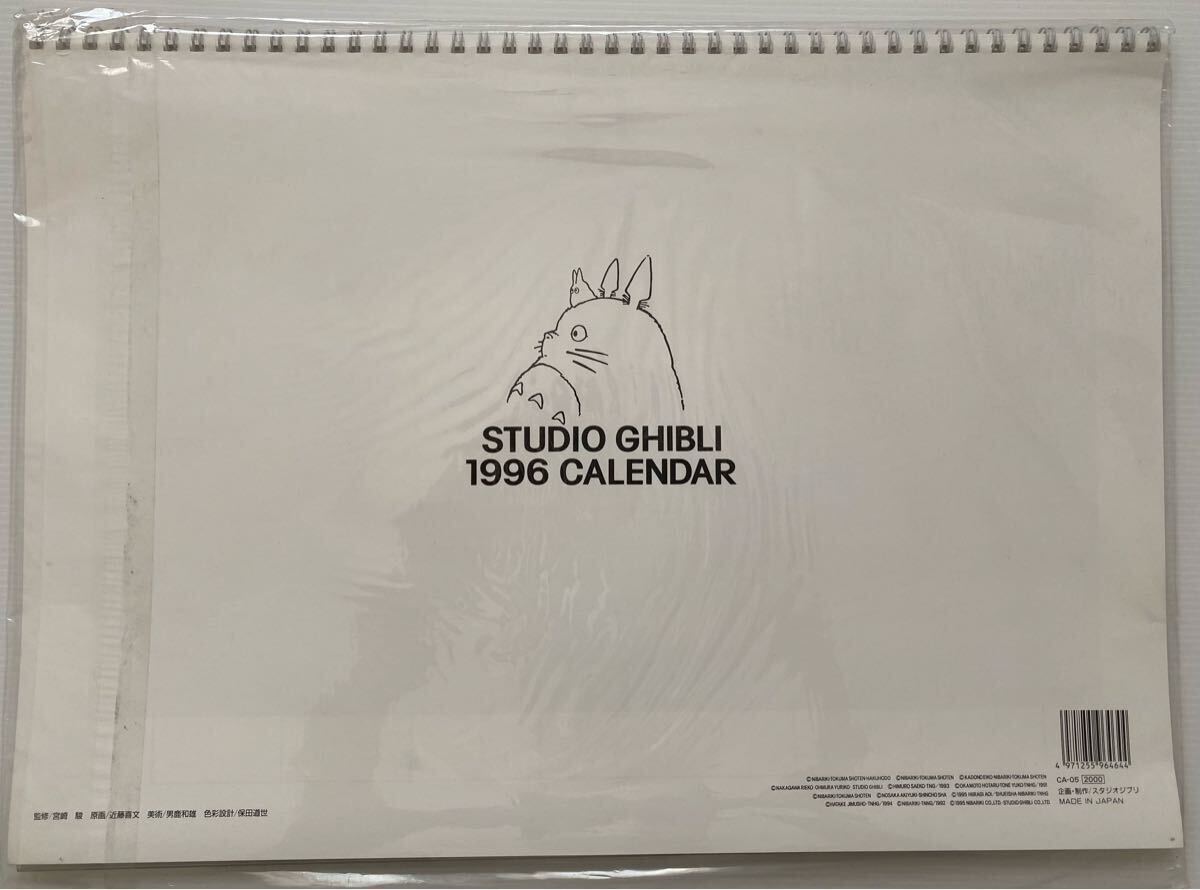 激レア】新品未使用 ジブリ 1996年 カレンダー 全12作品 宮崎駿 検