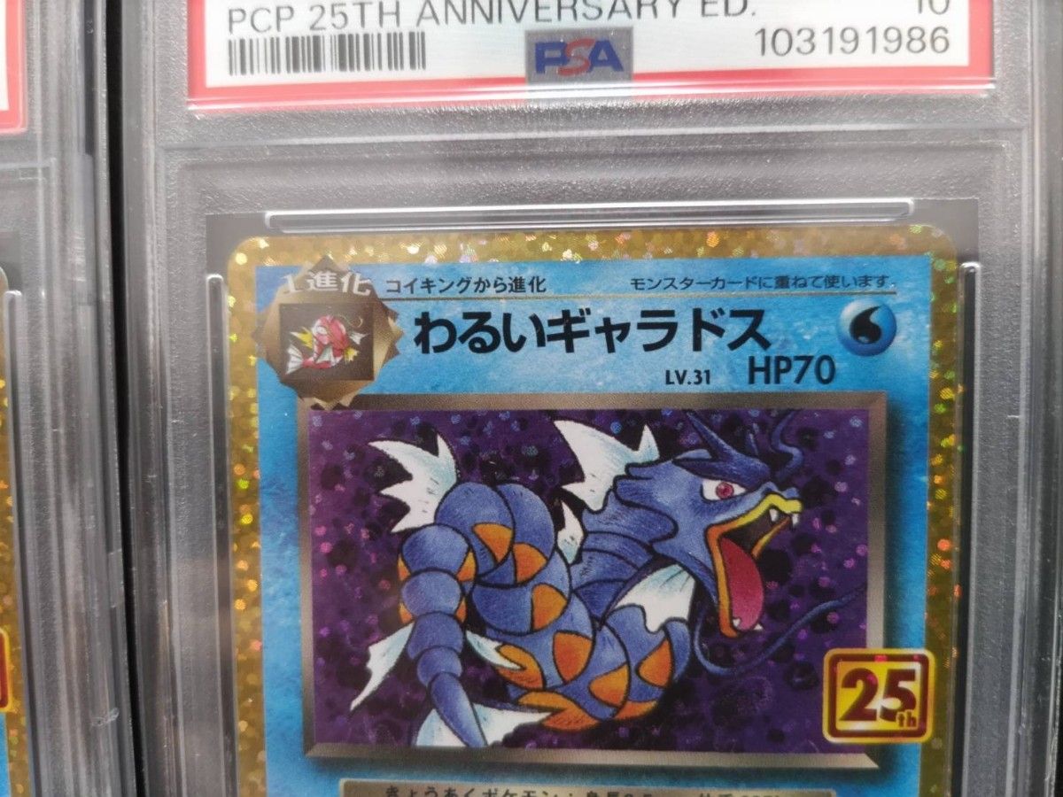 PSA10 2枚セット】ひかるコイキング わるいギャラドス ポケモンカード