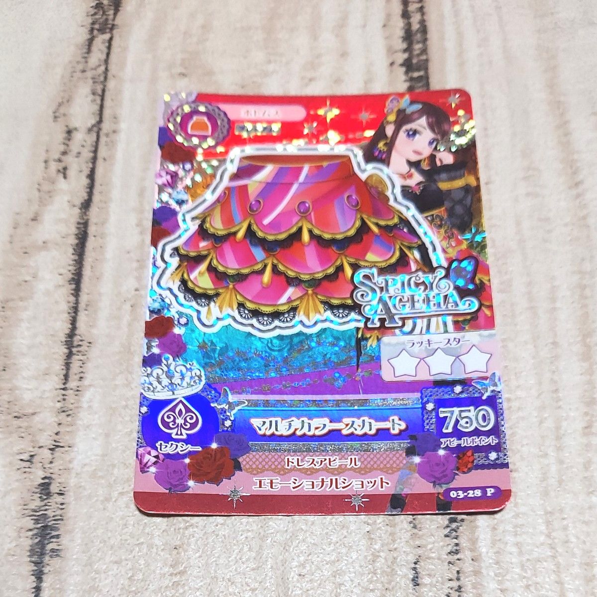 アイカツ マルチカラーコーデ セット 紫吹蘭 プレミアム｜Yahoo!フリマ