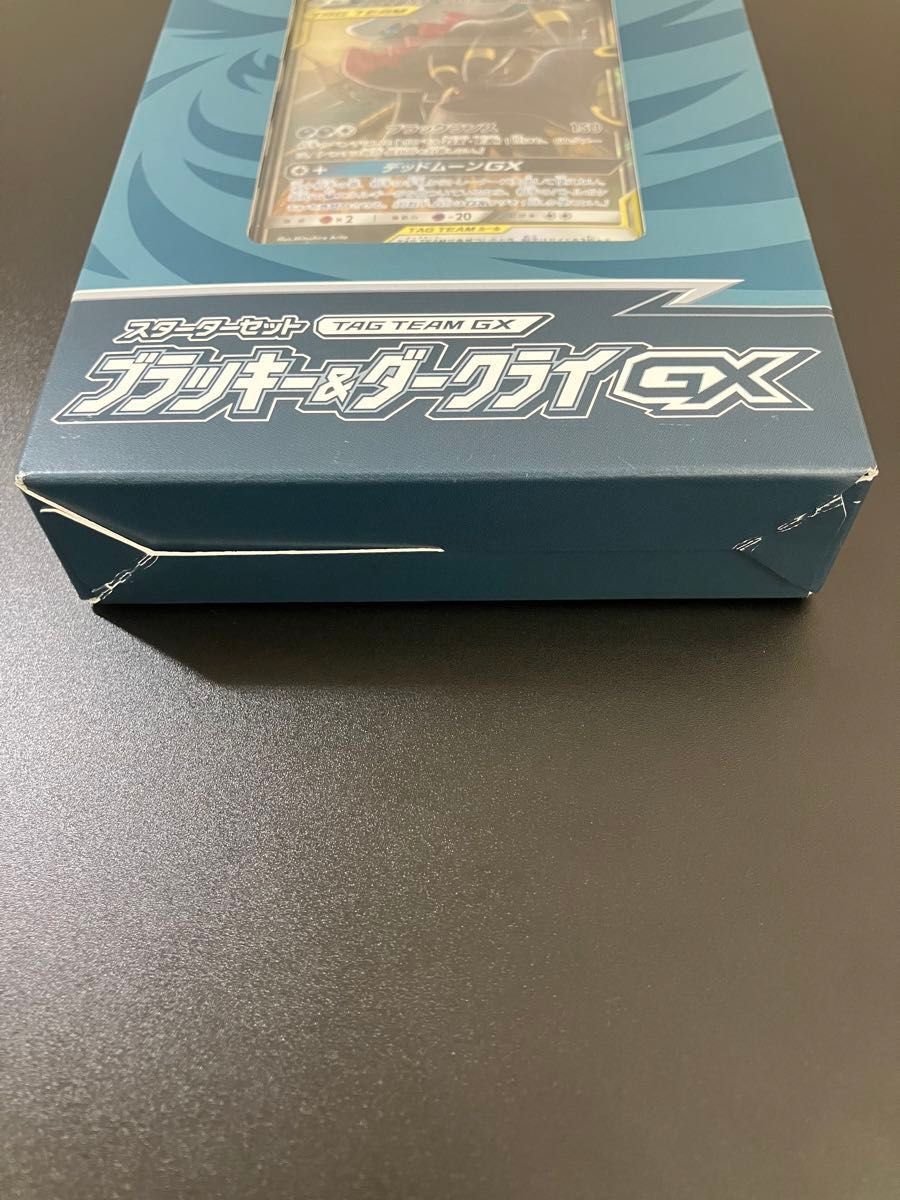ポケモンカード スターターセット ブラッキー&ダークライGX 未開封