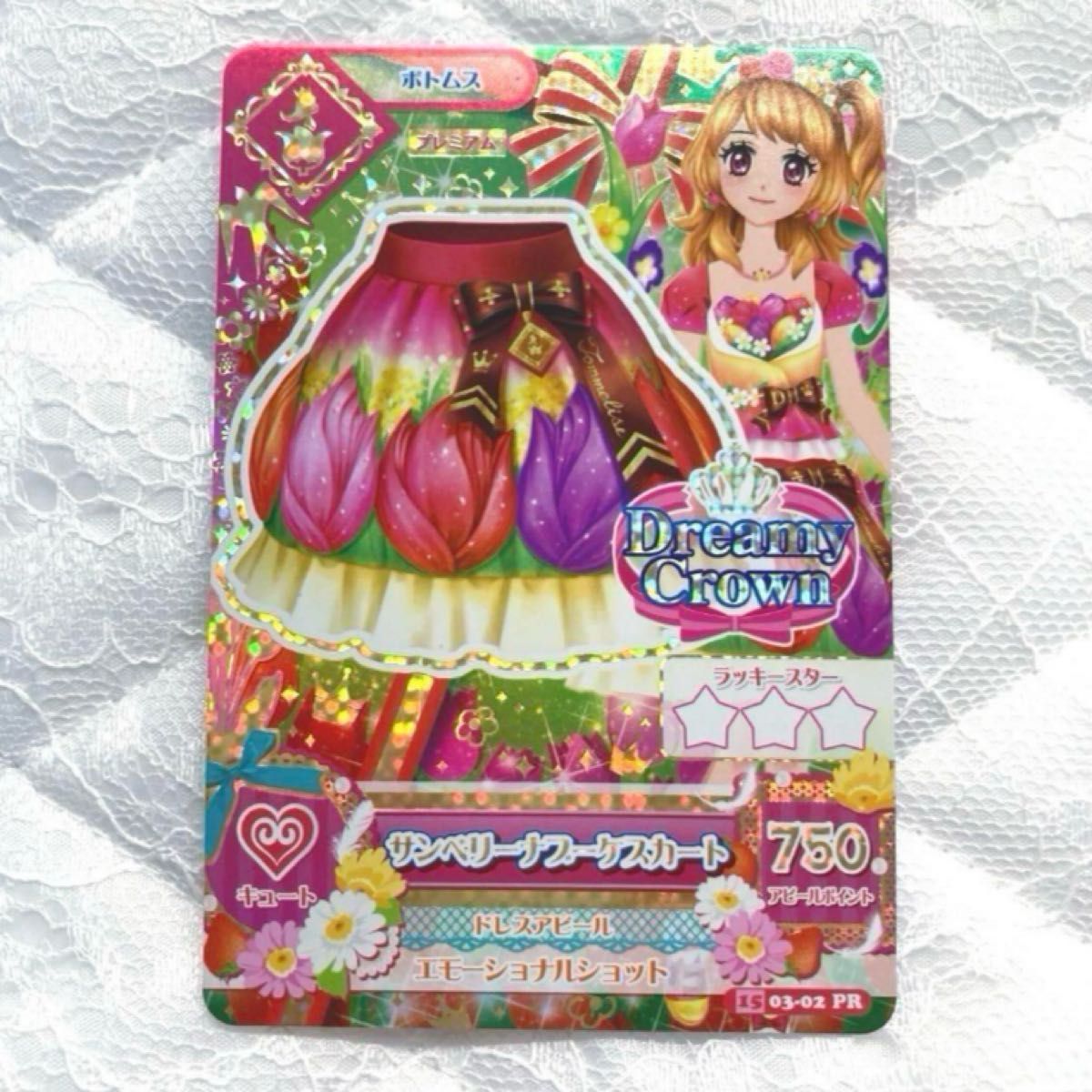 アイカツカード サンベリーナブーケコーデ 大空あかり｜Yahoo!フリマ