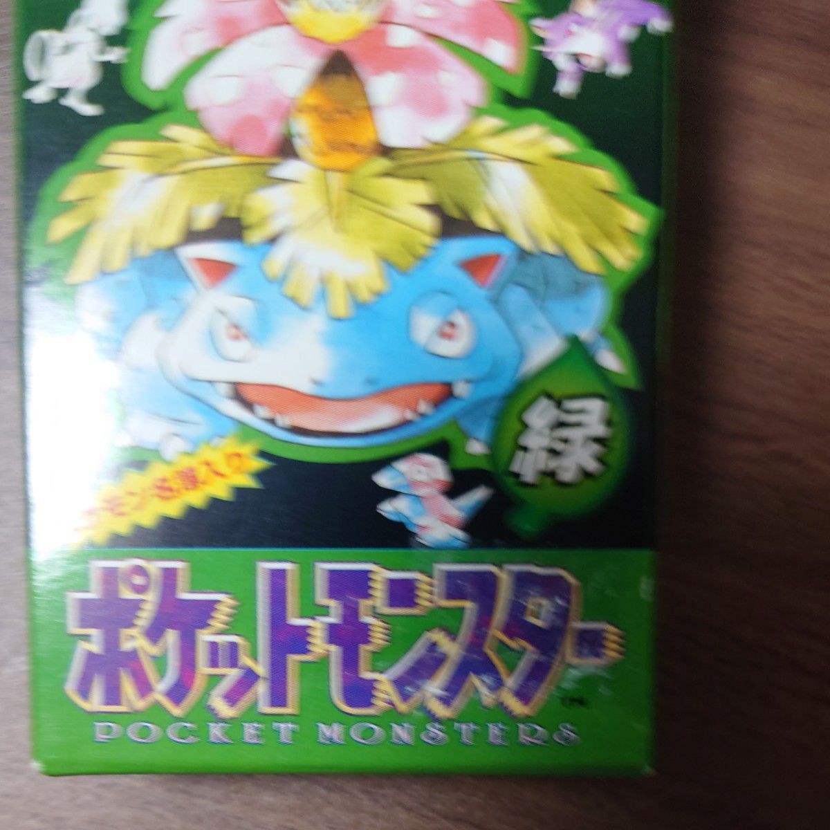 ポケットモンスター トランプ 緑｜Yahoo!フリマ（旧PayPayフリマ）