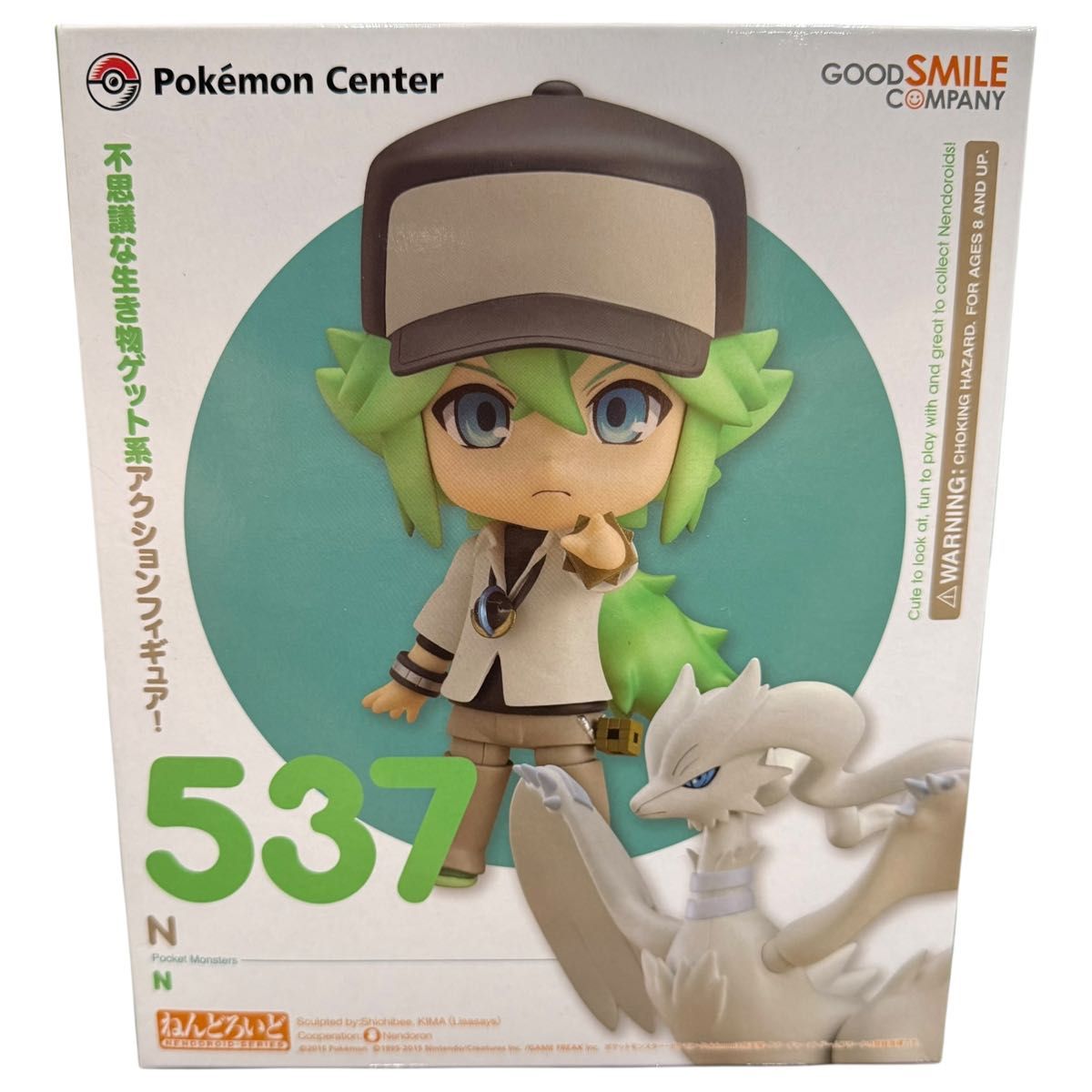 未開封】 N ねんどろいど 537 ポケモン ブラック ホワイト えぬ エヌ