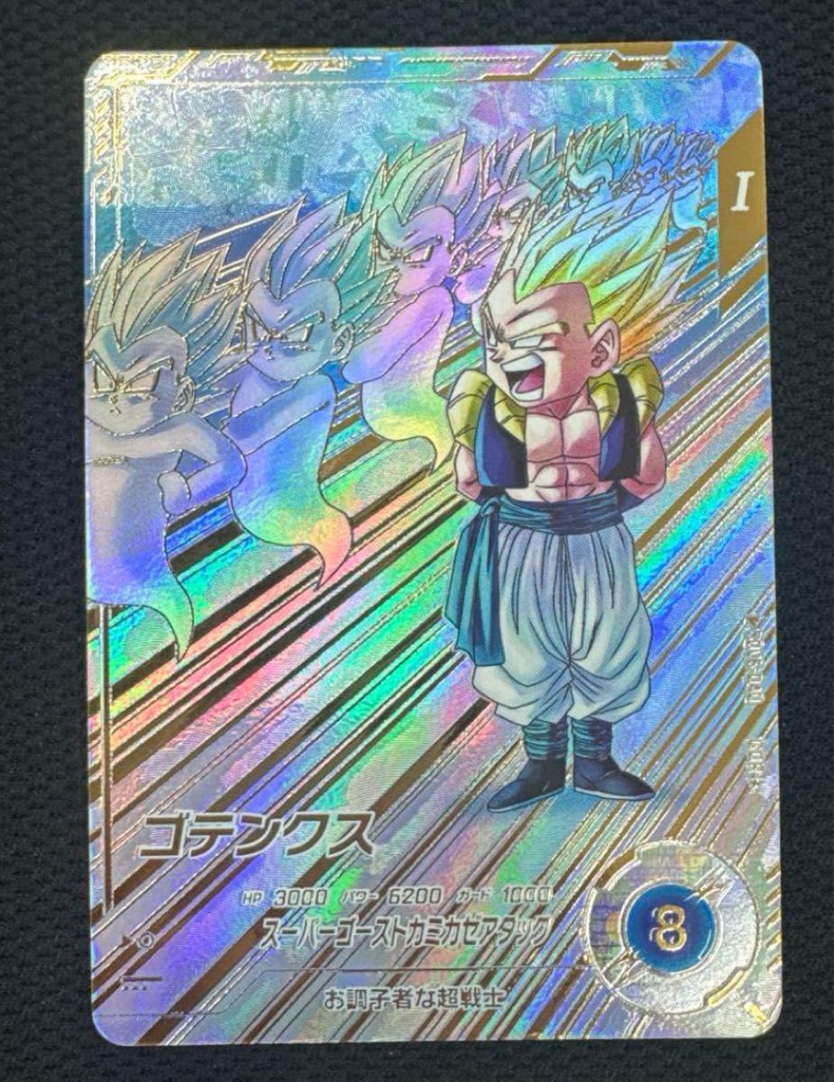 ドラゴンボール スーパーダイバーズ SDV6-040 パラレル ゴテンクス