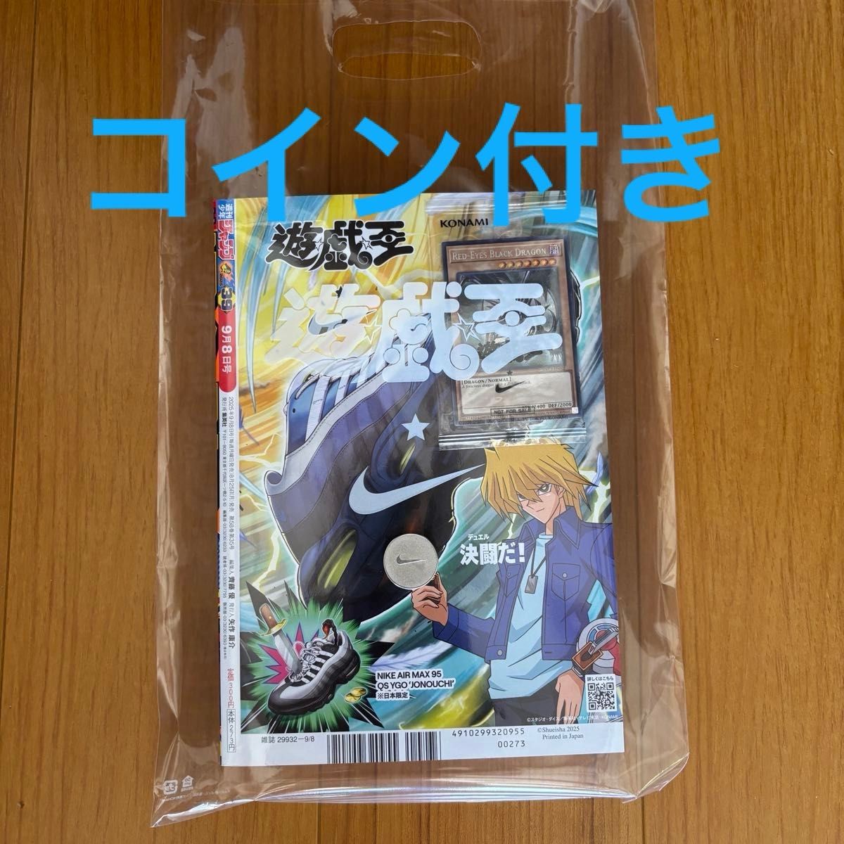 Nike × 遊戯王 コラボカード レッドアイズ・ブラックドラゴン 遊戯王