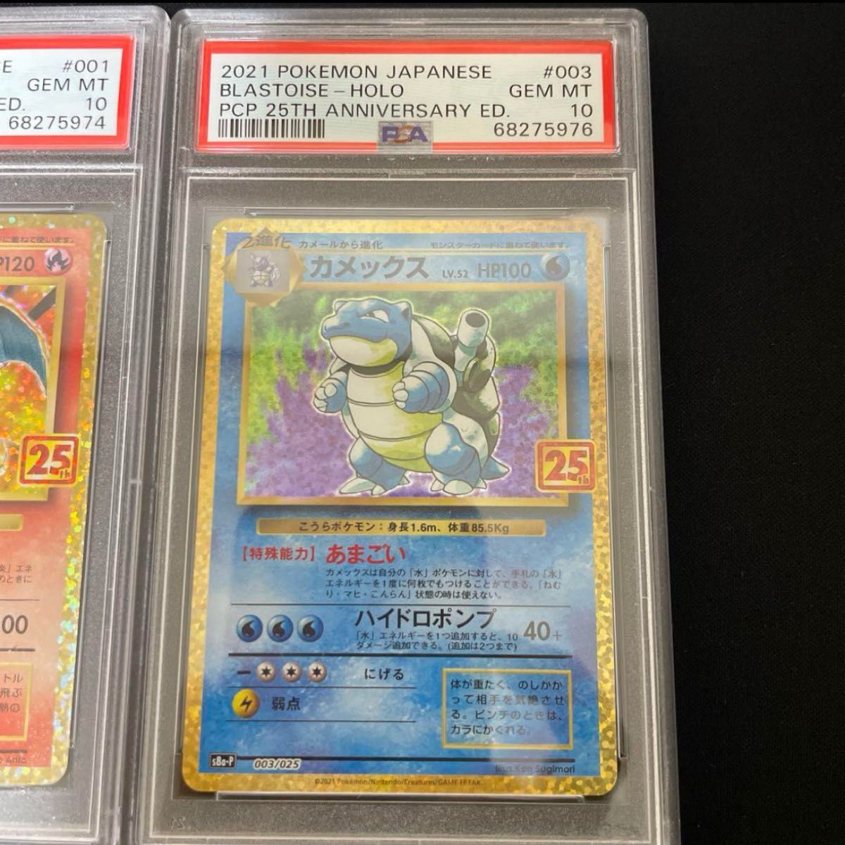 ポケモンカード 25th ANNIVERSARY PSA10 御三家セット 3枚セット 3連番