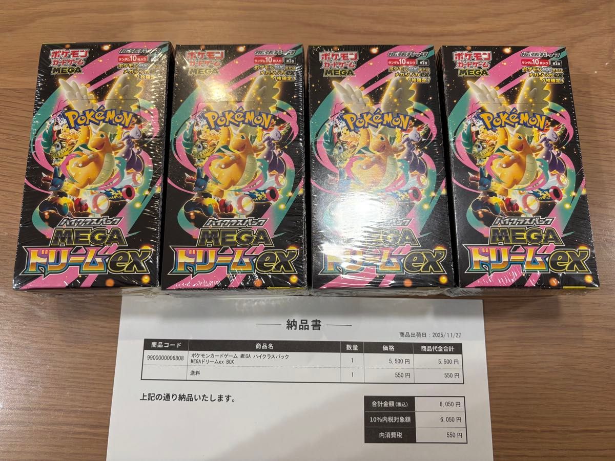 MEGAドリームex 4BOX シュリンク付 ポケモンカードゲーム ハイクラス