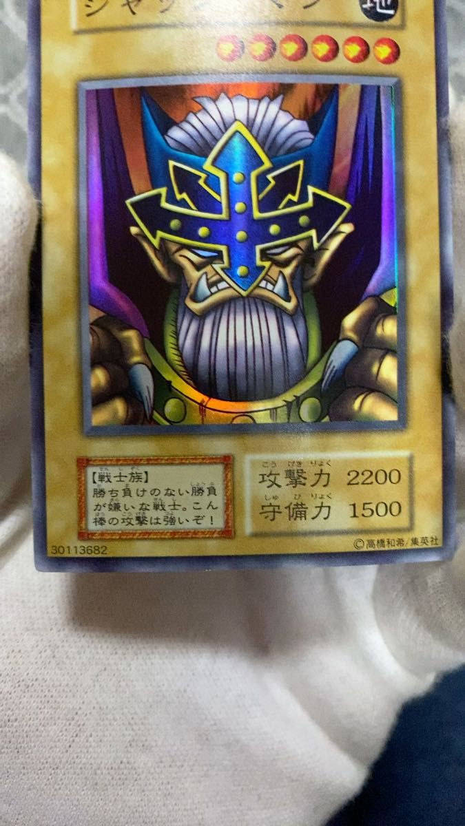 遊戯王 ジャッジマン 初期 スーパー｜Yahoo!フリマ（旧PayPayフリマ）