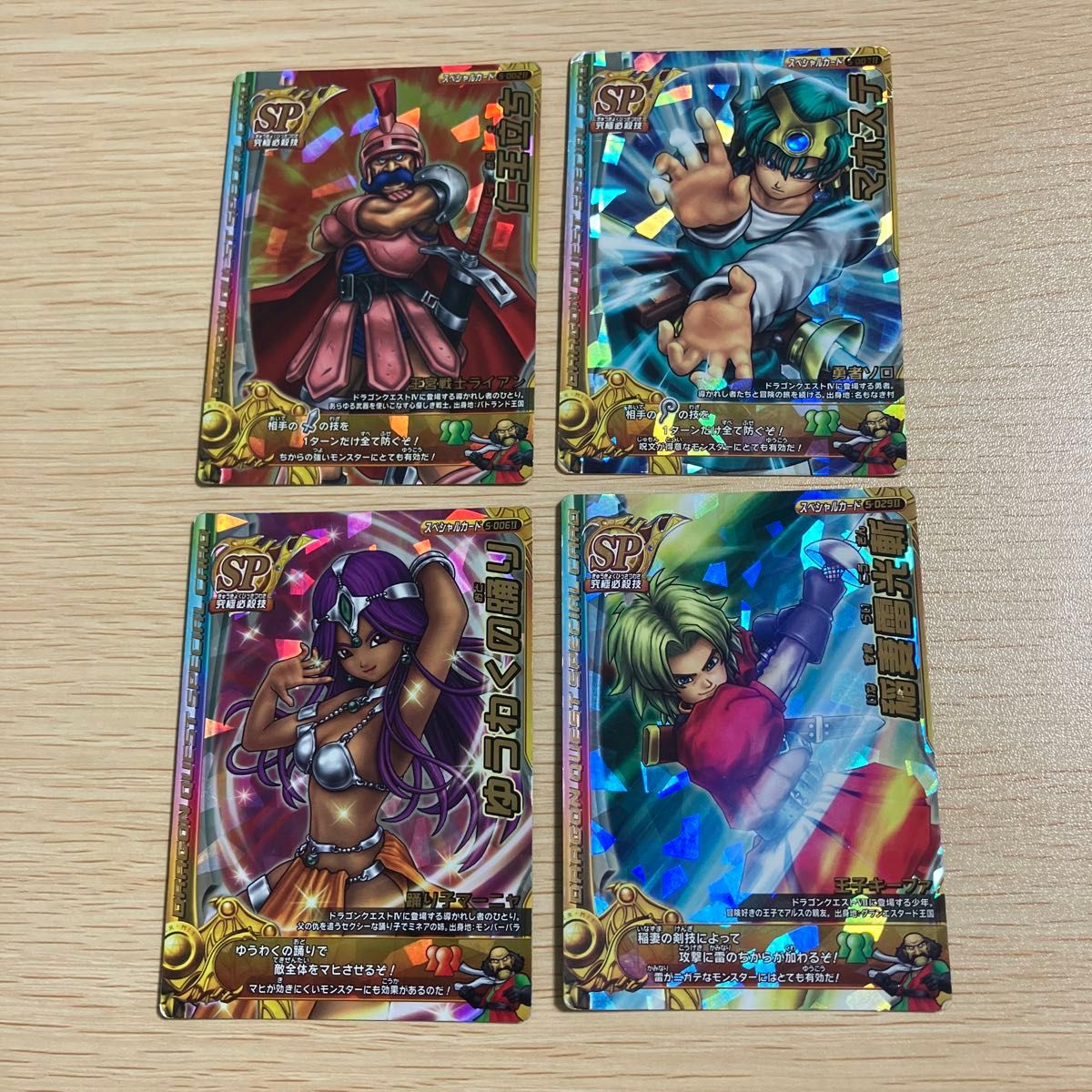 ドラゴンクエスト モンスターバトルロード SPカード8枚セット｜Yahoo