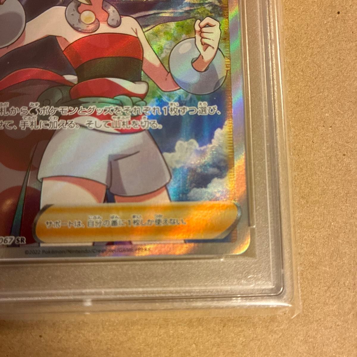 カイ SR PSA10 ポケモンカード スペースジャグラー｜Yahoo!フリマ（旧