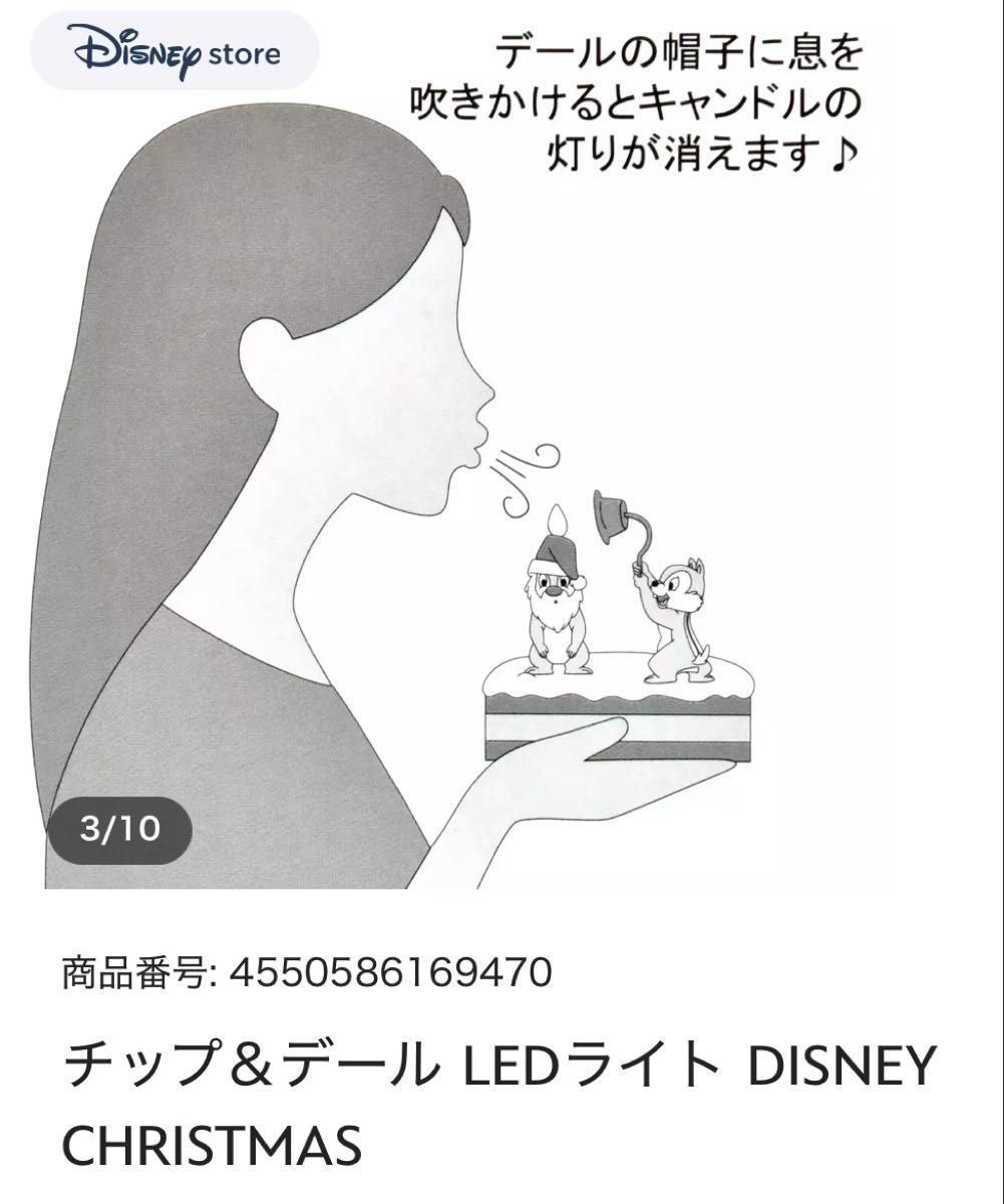 チップ デール フィギュア ディズニークリスマス2025｜Yahoo!フリマ
