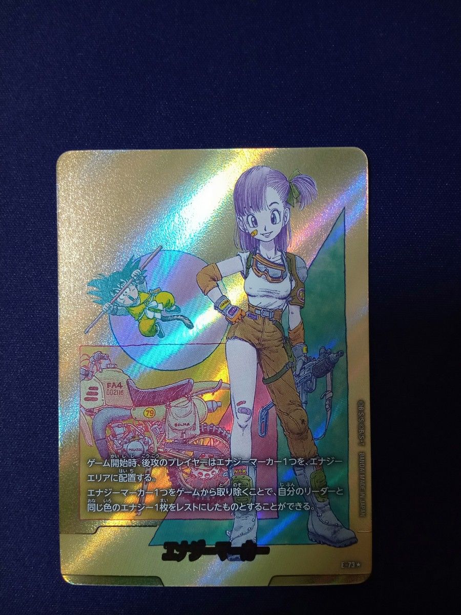 ドラゴンボール エナジーマーカー E-73 ブルマ 金パラレル｜Yahoo