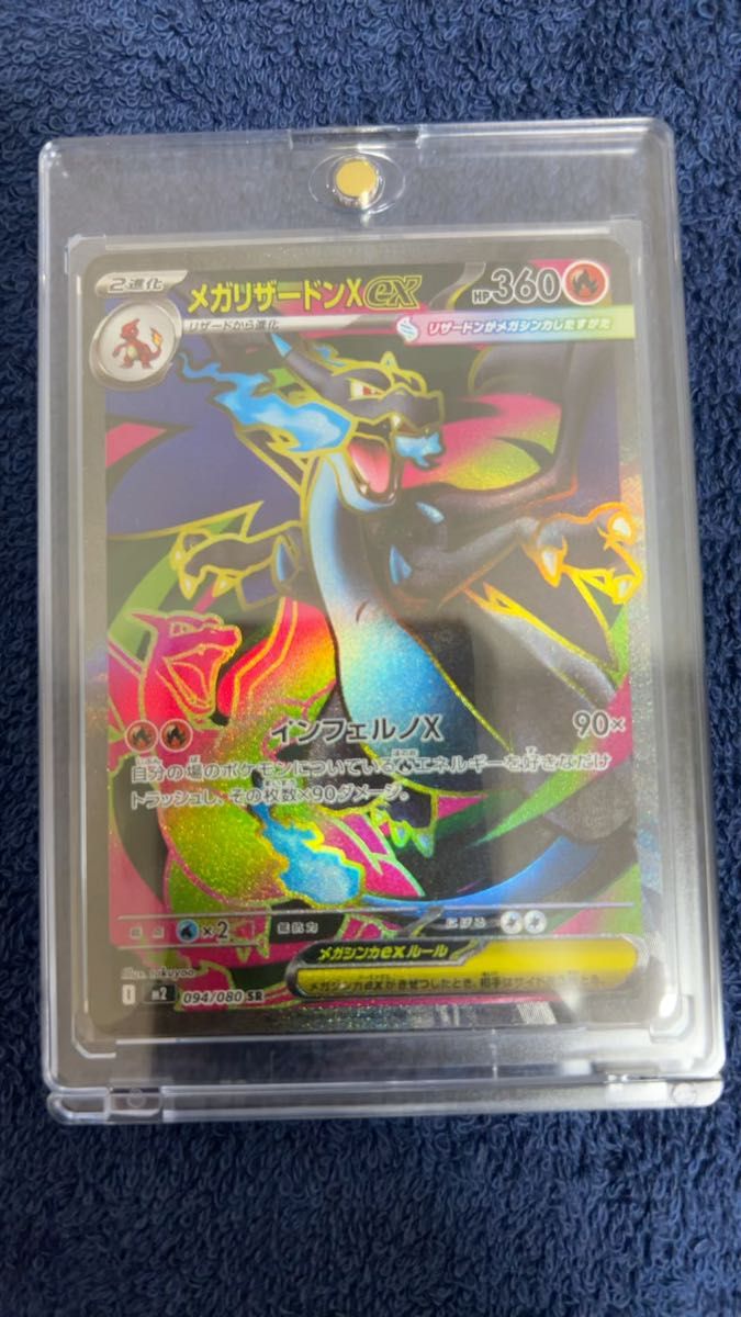 ポケモンカード メガリザードンX ex SR PSA10 インフェルノX｜Yahoo