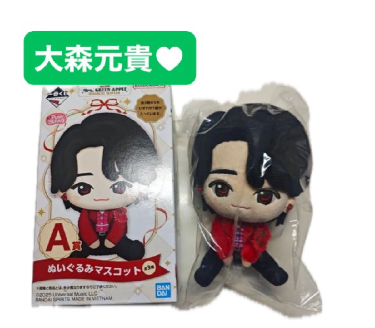 一番くじ Mrs GREEN APPLE A賞 ぬいぐるみマスコット 大森元貴｜Yahoo