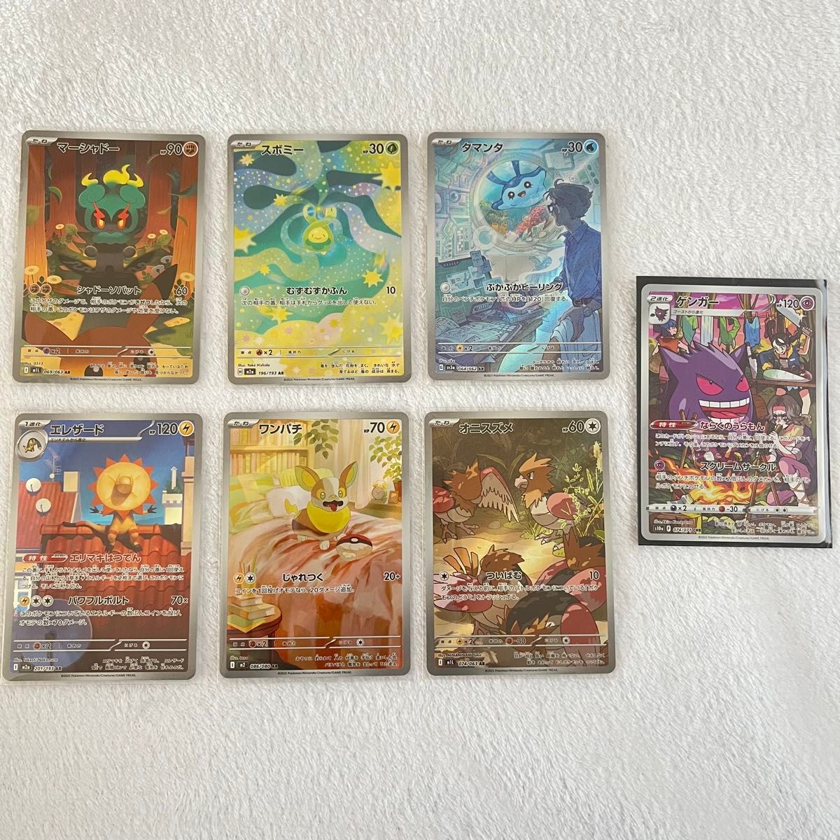 ポケモンカード AR CHR ポケカ ポケモンカードゲーム まとめ売り