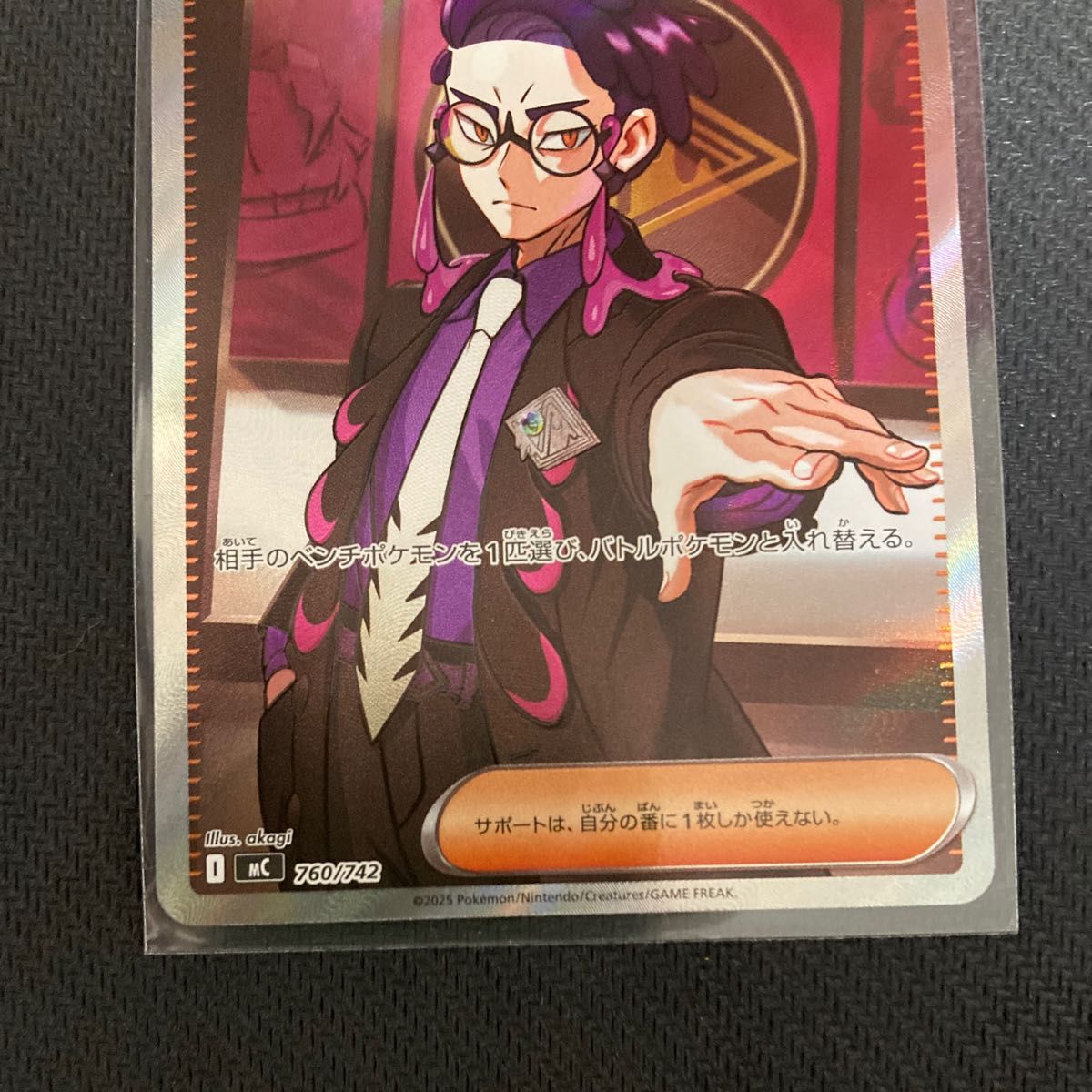 ポケモンカード ボスの指令 カラスバ SR スタートデッキ100 760/742