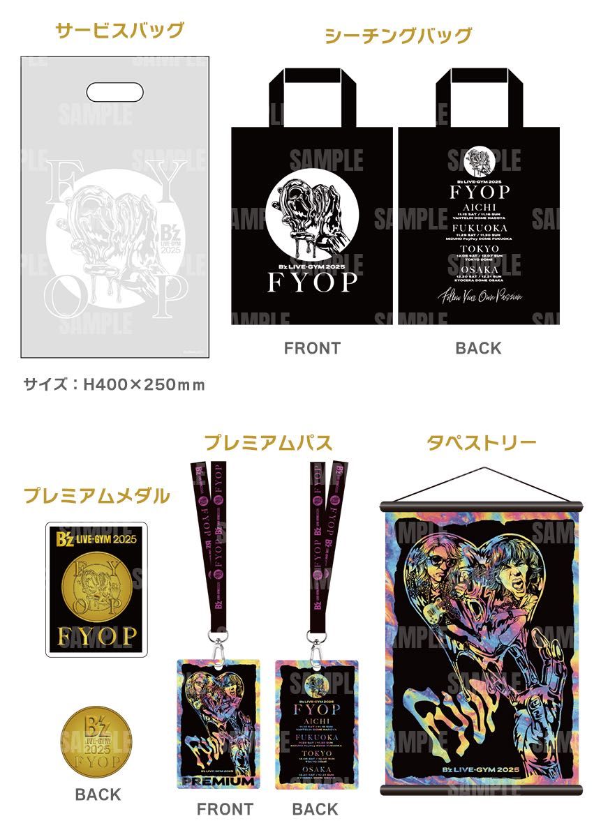 B'z LIVE-GYM 2025 FYOP プレミアム席専用オリジナルグッズ｜Yahoo