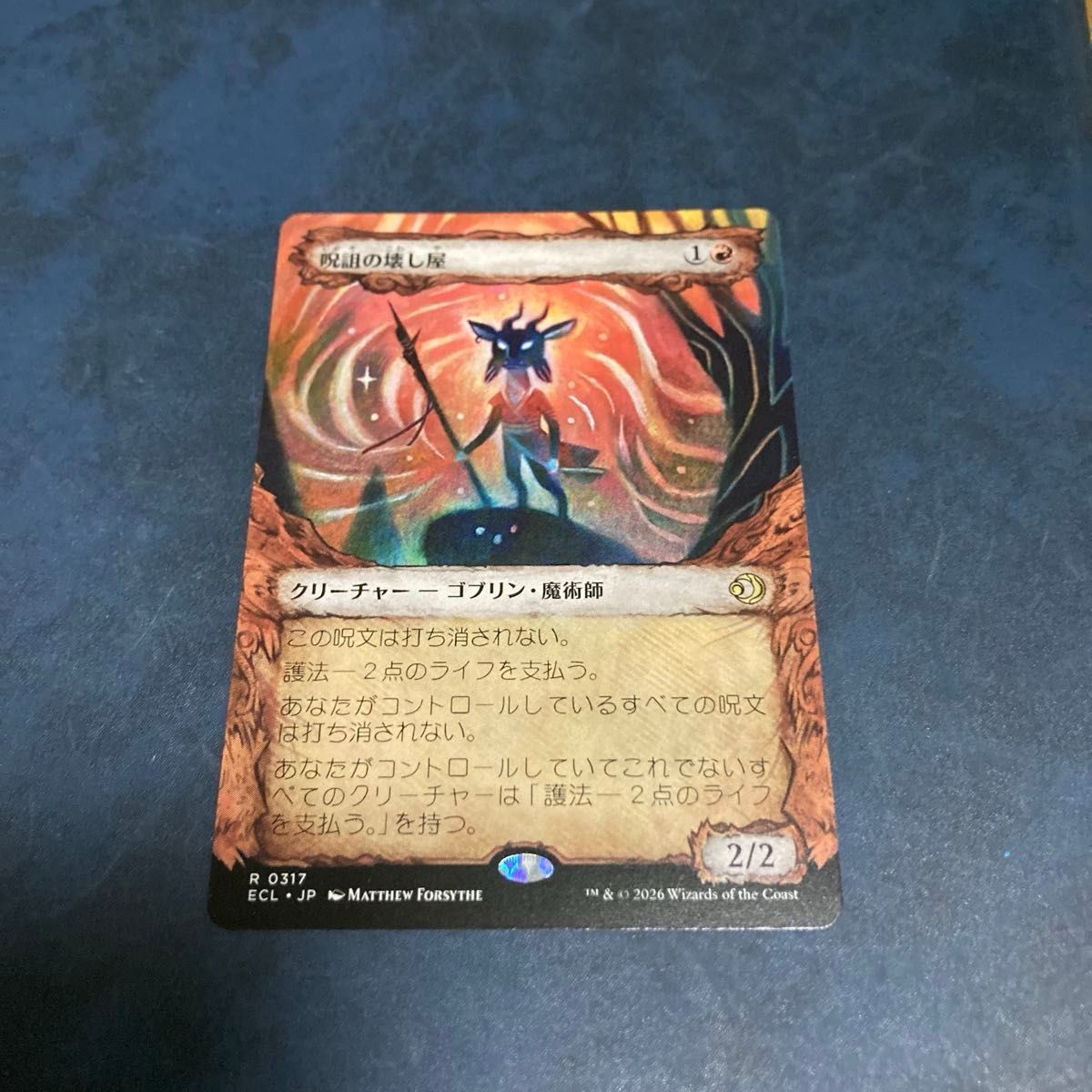 MTG 呪詛の壊し屋 2枚セット 呪詛の壊し屋2枚セット｜Yahoo!フリマ（旧