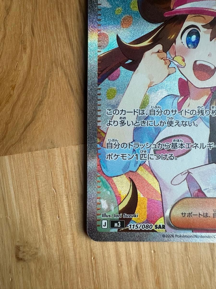 メイのはげまし SAR・SRセット｜Yahoo!フリマ（旧PayPayフリマ）