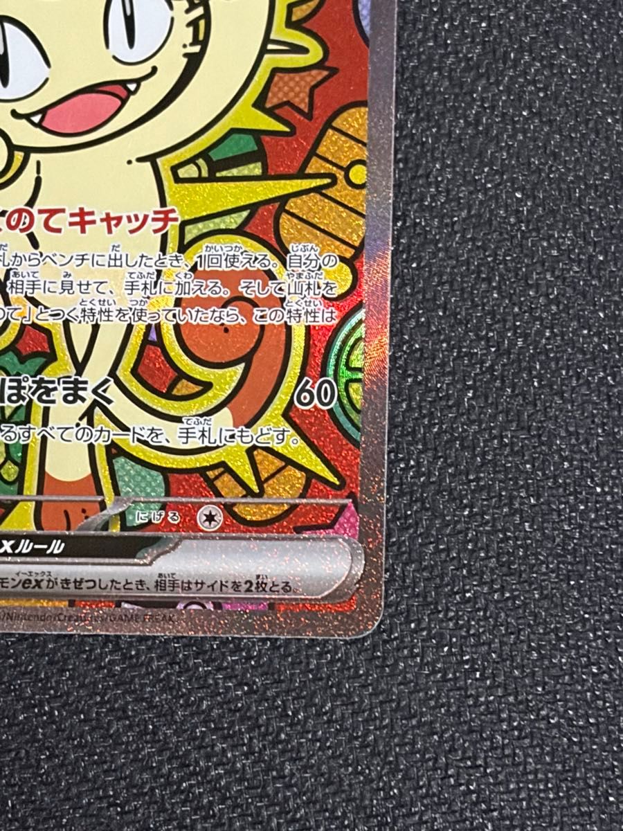 ニャースex SAR｜Yahoo!フリマ（旧PayPayフリマ）