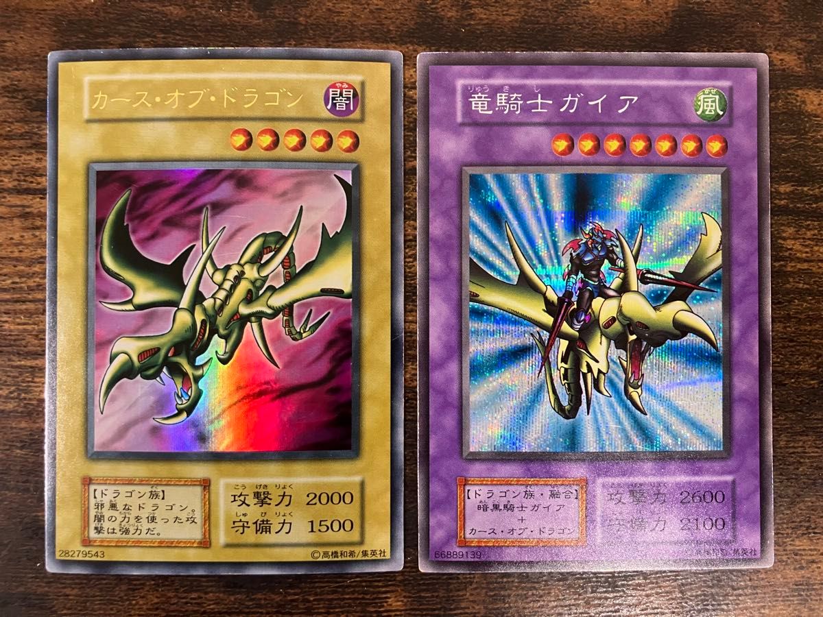 遊戯王カード 竜騎士ガイア エラーカード リ*ウ様 [遊戯王] 竜騎士