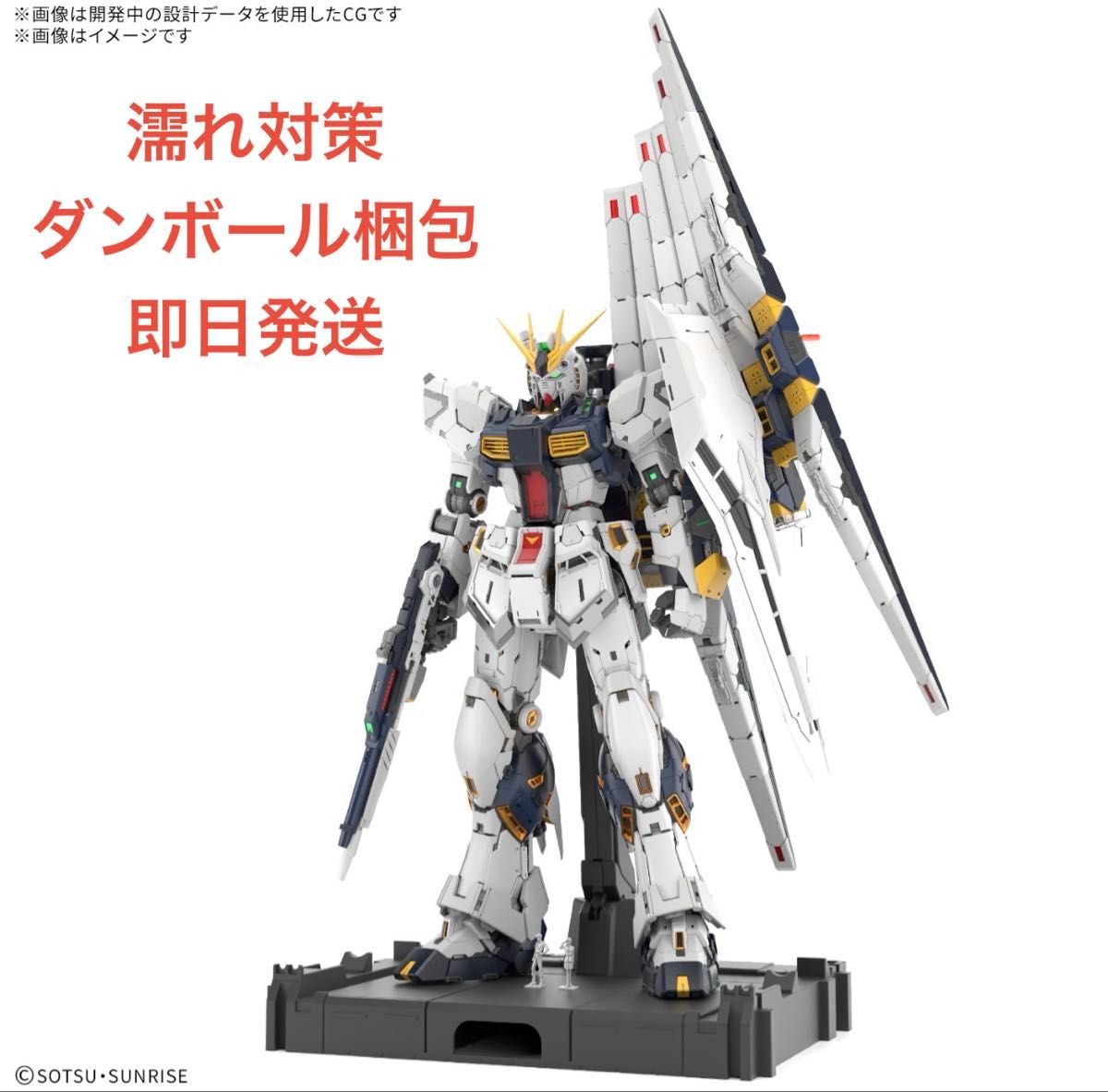新品未開封 PG UNLEASHED 1/60 ニューガンダム｜Yahoo!フリマ（旧