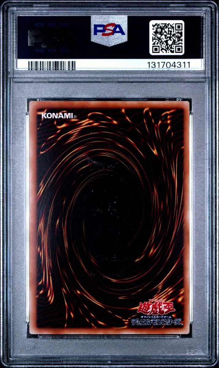 PSA9】 竜騎士ガイア レリーフ アルティメットレア｜Yahoo!フリマ（旧