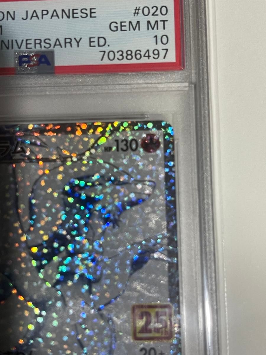PSA10】レシラム 25周年プロモ ポケカ｜Yahoo!フリマ（旧PayPayフリマ）