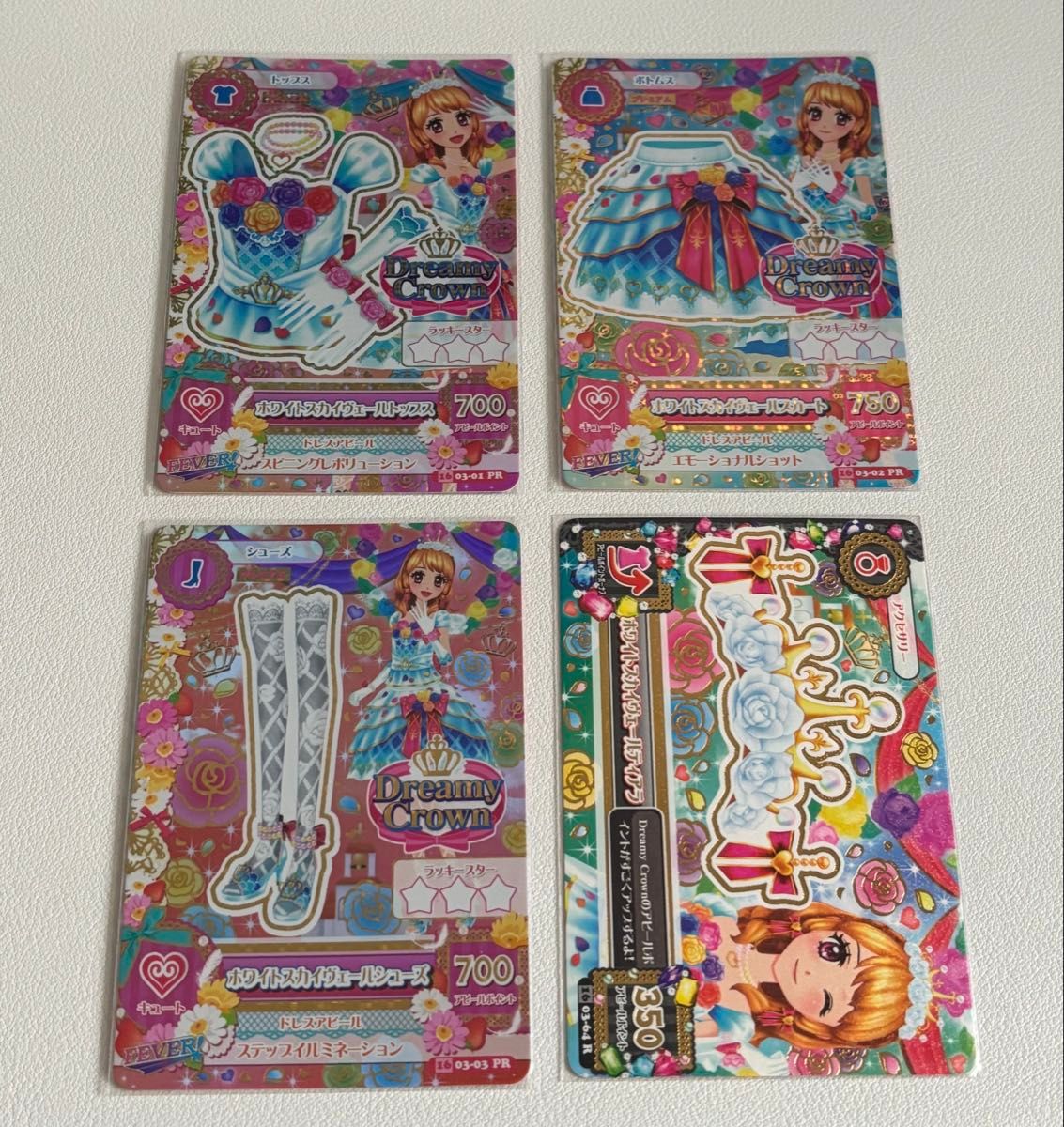 アイカツ ホワイトスカイヴェールコーデ プレミアム 大空あかり アイ