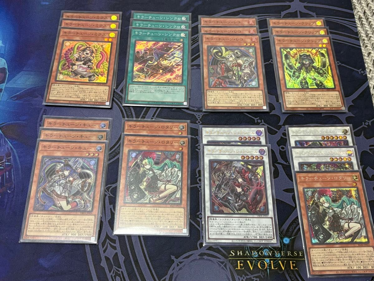 キラーチューン デッキパーツ 新規なし 全種コンプ 遊戯王 キラー