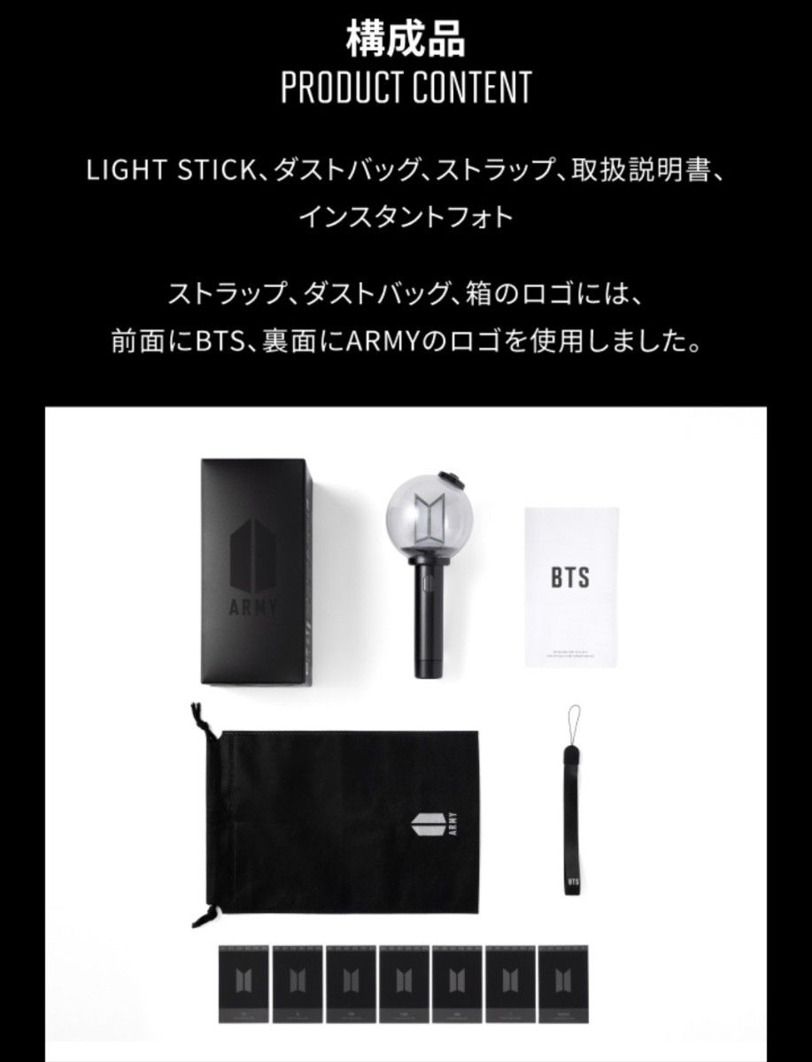 BTS アミボム ver4 ペンライト 公式 トレカ ストラップ 新品未開封