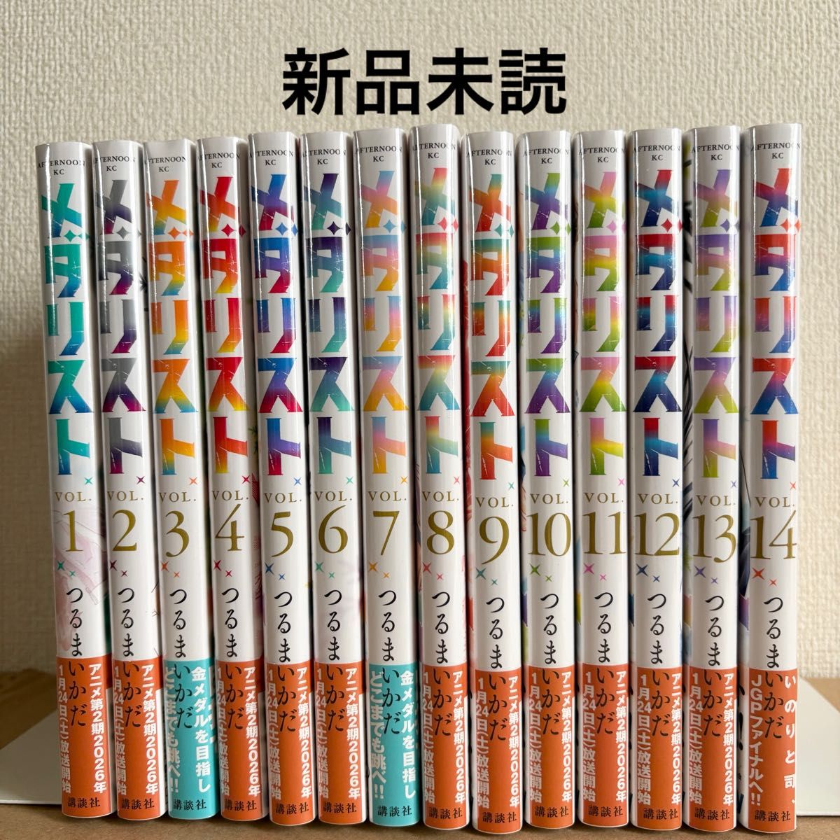 新品 メダリスト 全巻セット 1〜14巻 全巻 既刊全巻 つるまいかだ